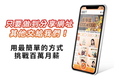 合營計畫,3A代理,3A娛樂城,3A合營